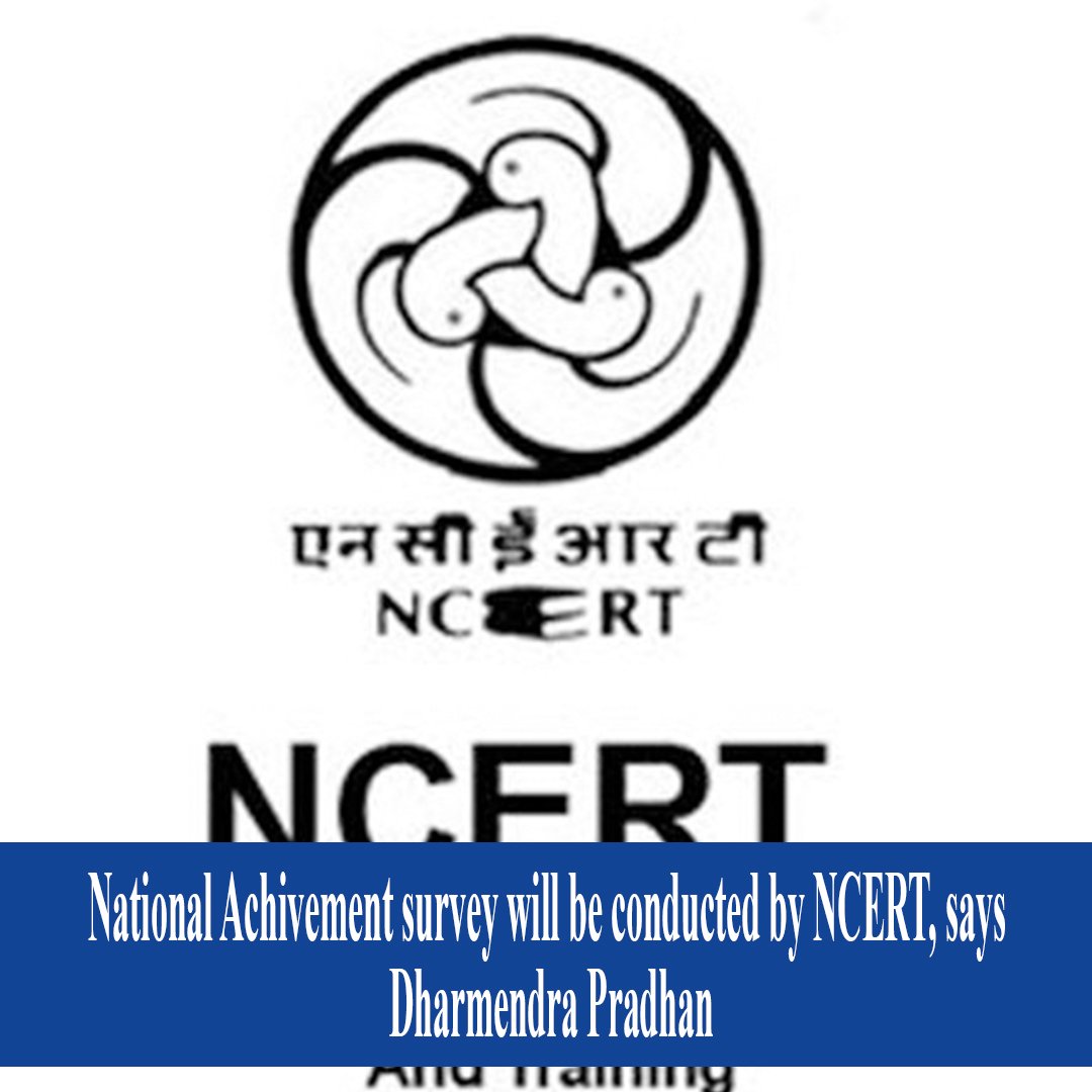 National Achivement survey will be conducted by NCERT, says Dharmendra ...