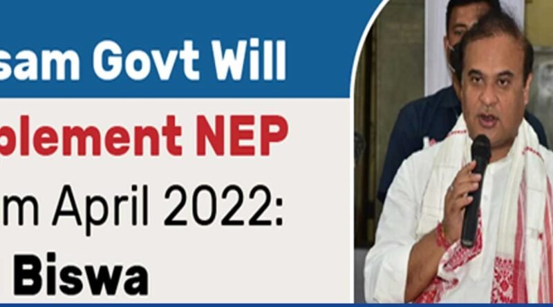 Assam Government to implement new education structure under NEP