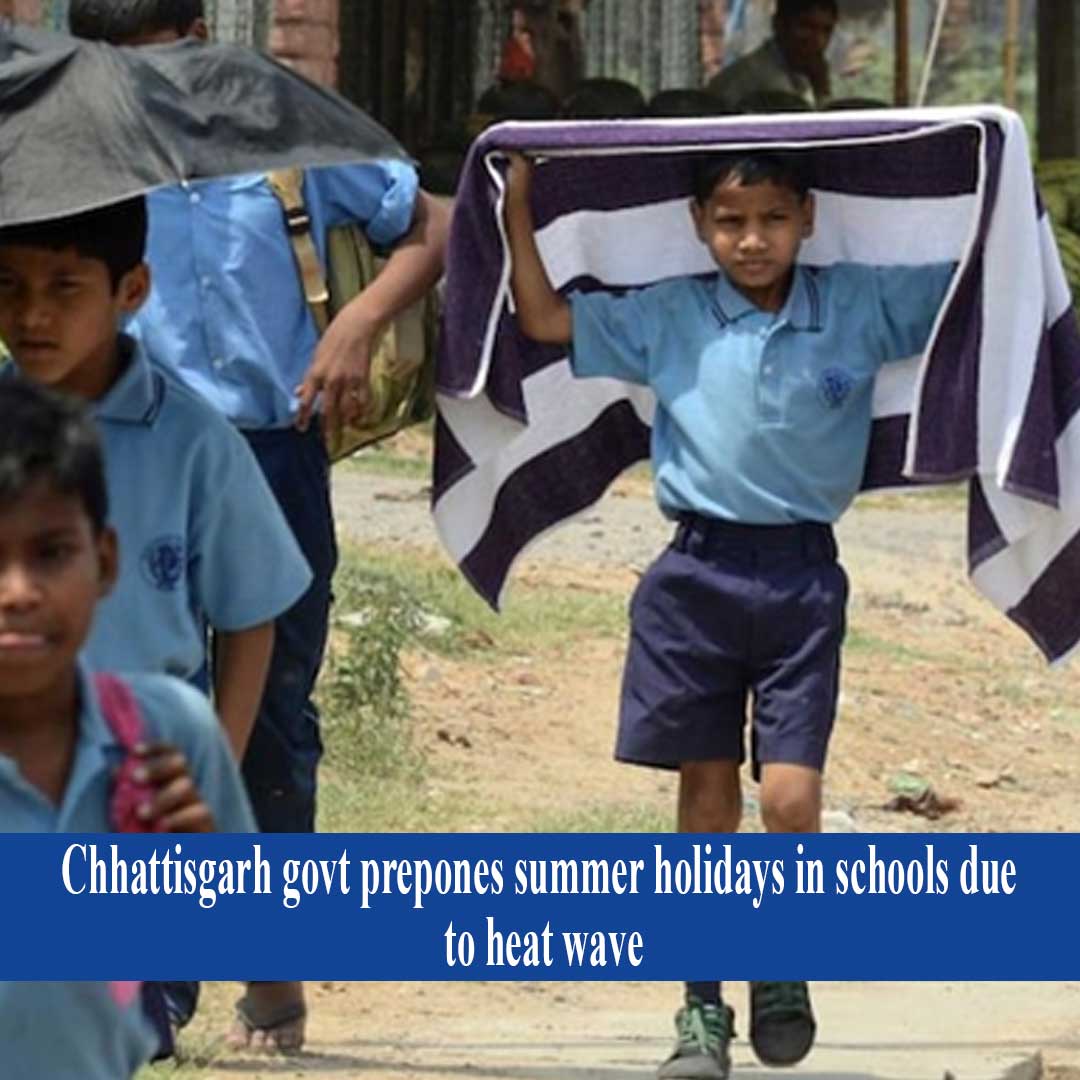 chhattisgarh-govt-prepones-summer-holidays-in-schools-due-to-heat-wave