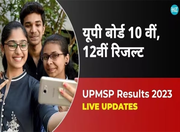 UPMSP UP board Class 10 result 2023 today on upresults.nic.in, results.upmsp.edu