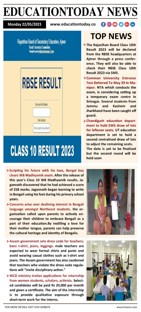 Education News India